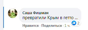 Новини Кримнашу. "Ми не для того захищали Крим в 2014 році, щоб жити, як у резервації"
