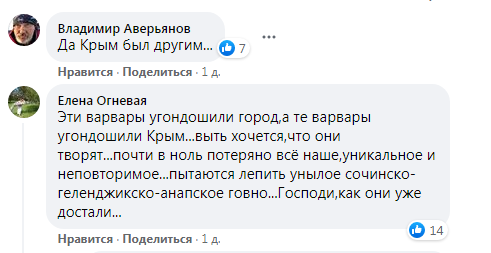 Новини Кримнашу. "Ми не для того захищали Крим в 2014 році, щоб жити, як у резервації"