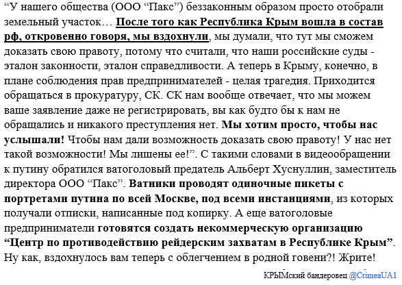 Новини Кримнашу. Вони хотіли жити, але в Крим вперлась терораша
