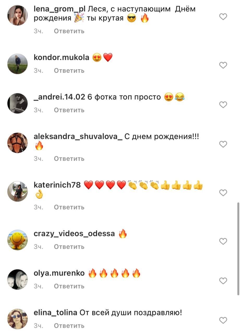 Коментарі шанувальників.