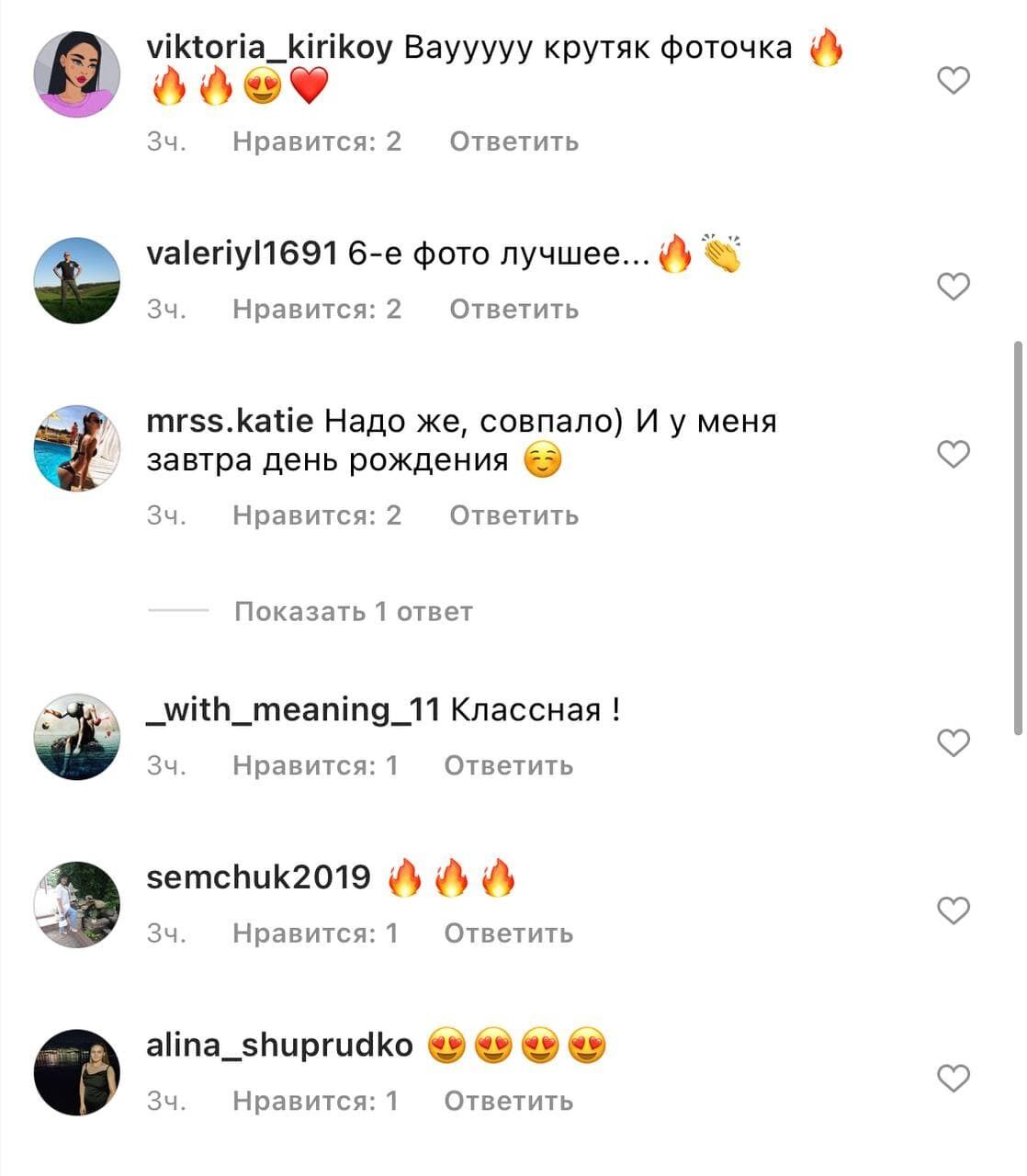 Коментарі шанувальників.