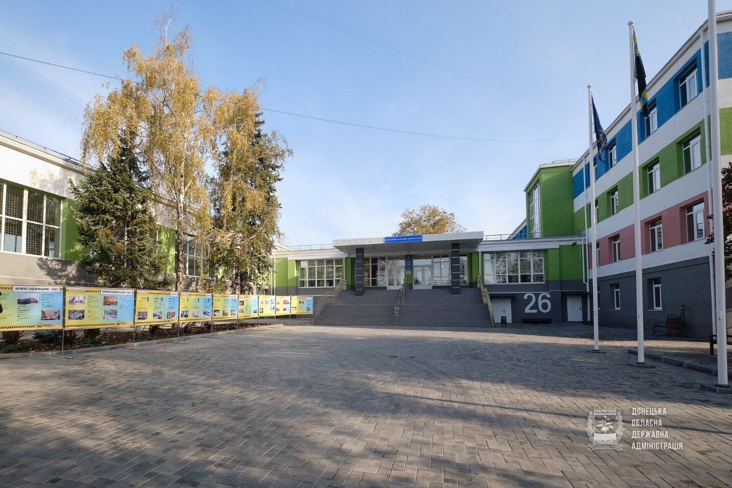Школу №26 в Мариуполе отремонтировали по программе "Большая стройка"