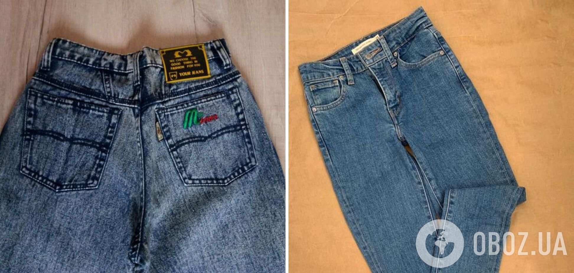 Імпортні джинси були ознакою розкоші