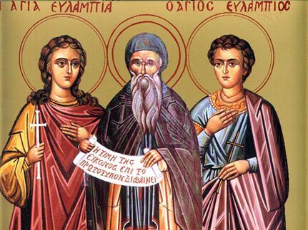23 октября православная Церковь почитает память мучеников Евлампия и Евлампии.