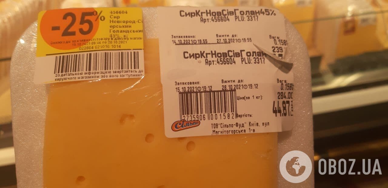 У "Сільпо" продають сир за завищеною ціною