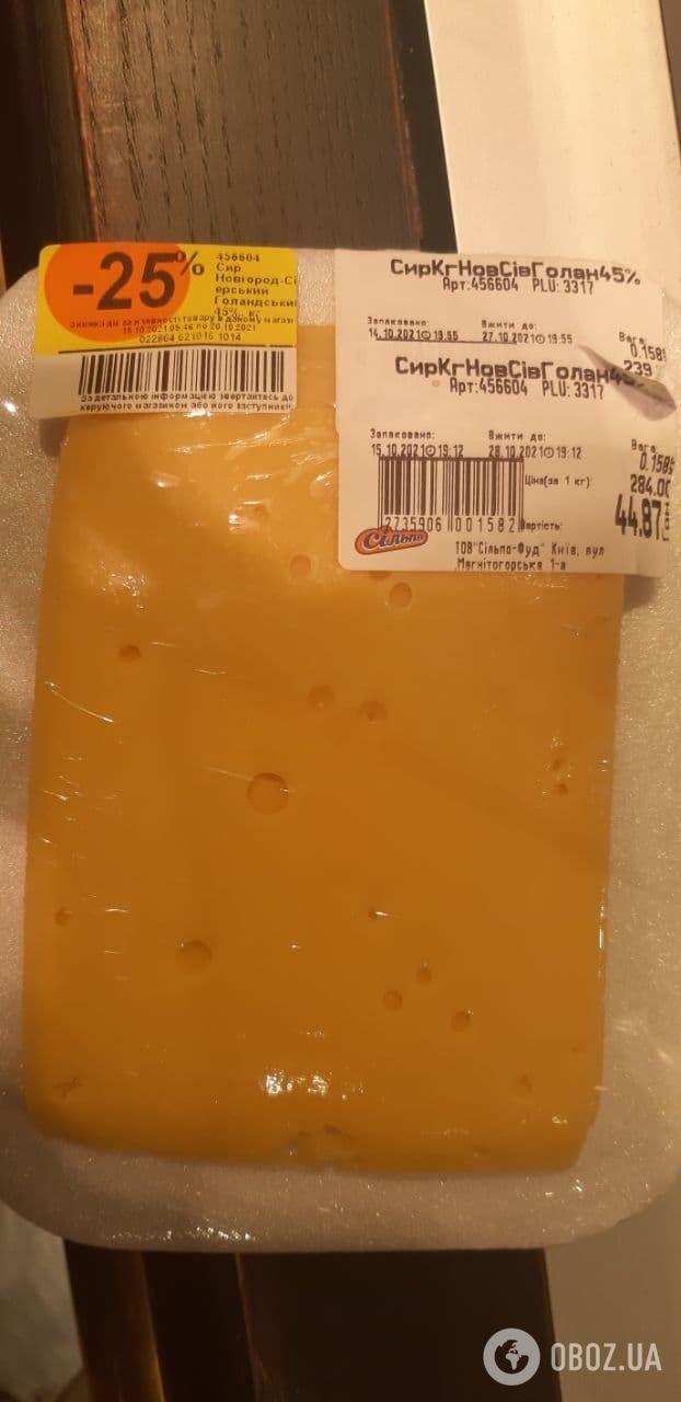 В "Сильпо" продают сыр по завышенной цене