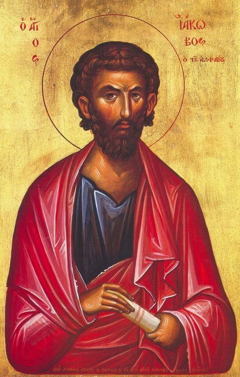 Апостол Иаков Алфеев.