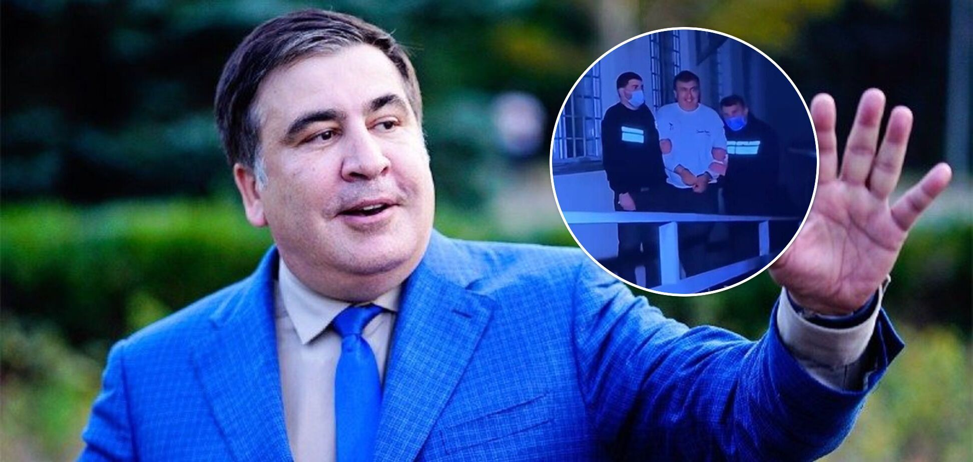 Задержание в Грузии Саакашвили