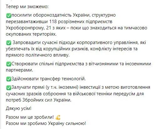 Відтепер концерн отримає низку нових можливостей