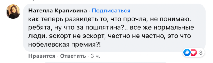 Коментар Нателли Крапівіної