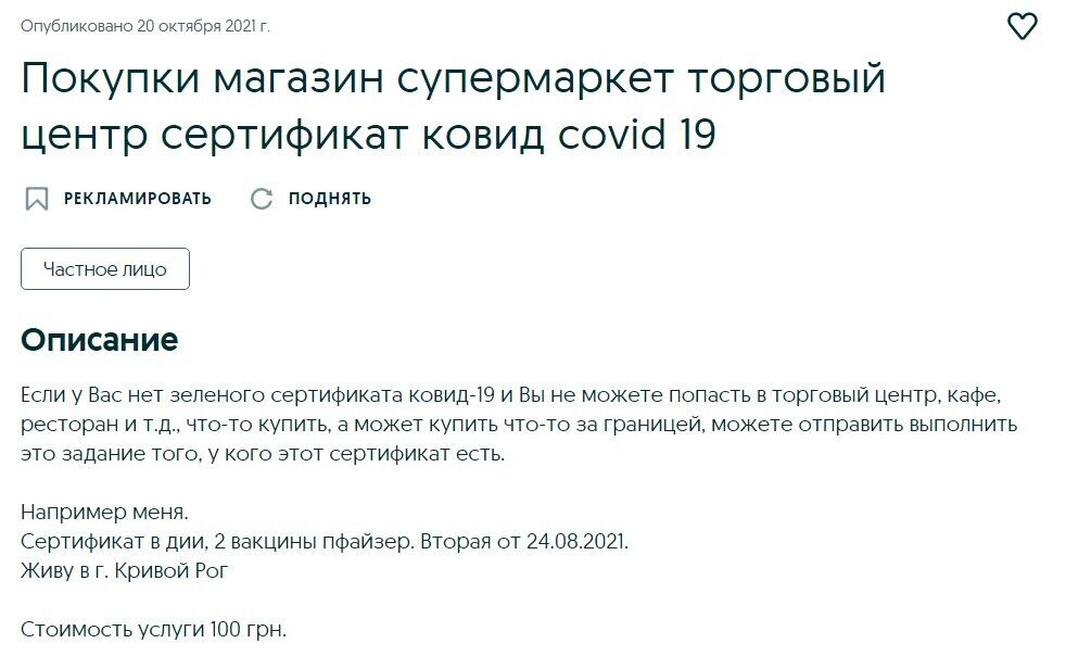 Володимир готовий робити покупки навіть за кордоном