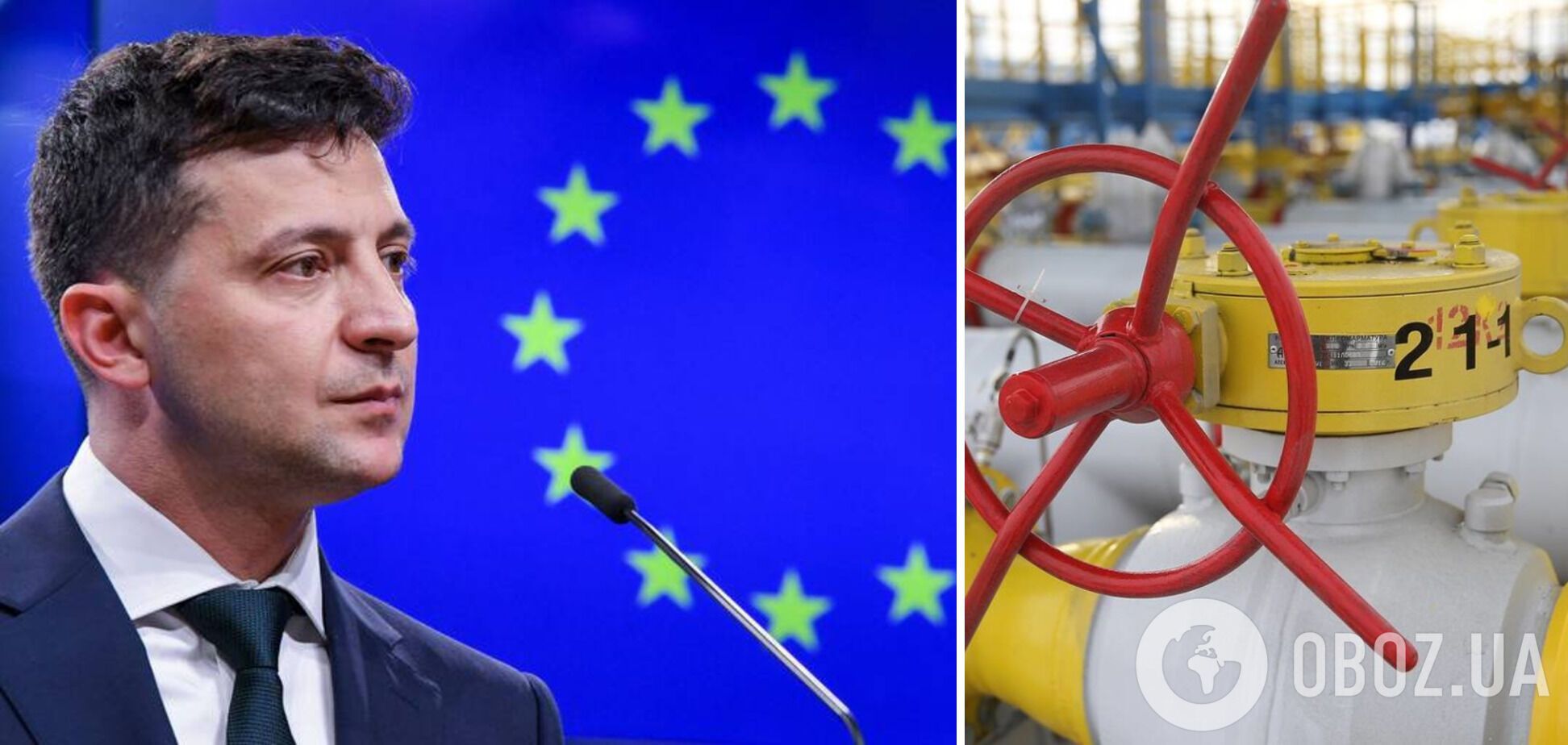 Зеленский заявил о "газовой агрессии" России и просит ЕС действовать вместе с Украиной