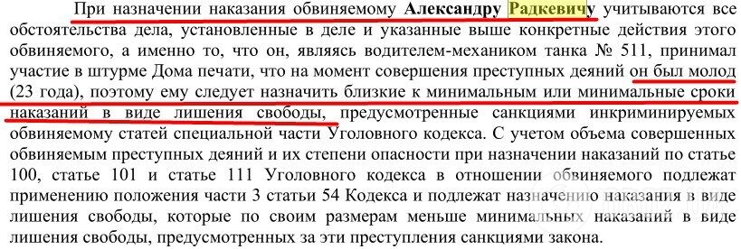 Вирок Вільнюського суду