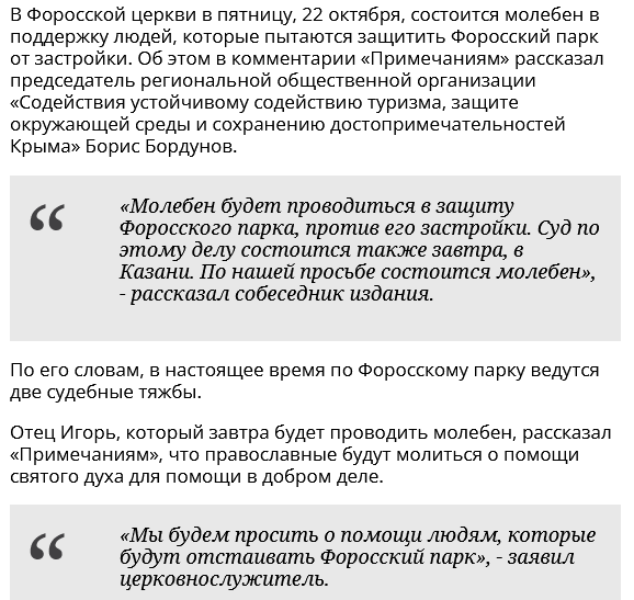 Новости Крымнаша. "Российский "ихтамнет" – про 2014 год: мы вторглись"