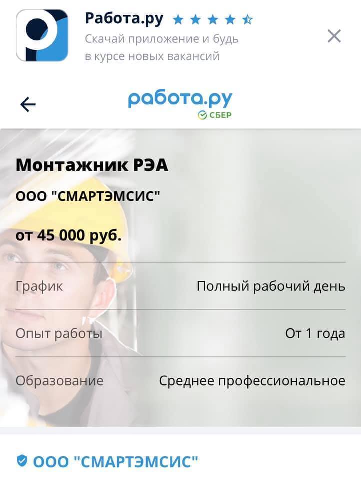 Предлагаемая зарплата электромонтерам в Москве