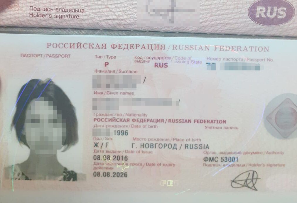 Паспорт россиянки