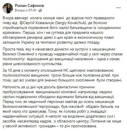 Жителі ОТГ на Рівненщині влаштували бунт проти вакцини ІПВ
