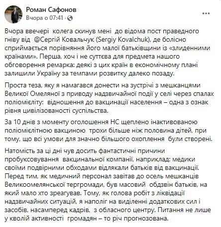 Жителі ОТГ на Рівненщині влаштували бунт проти вакцини ІПВ