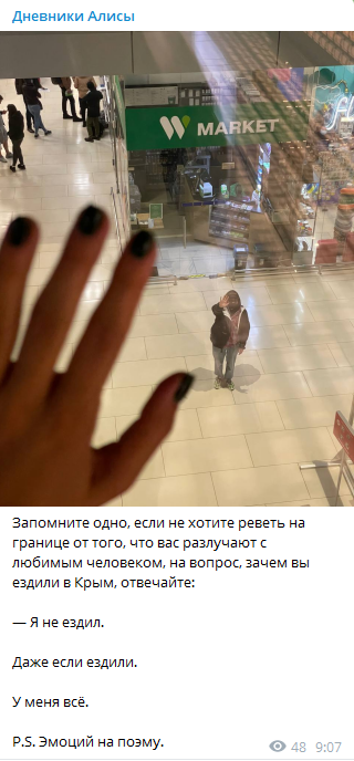 Пост Денисовой после запрета въезда в Украину