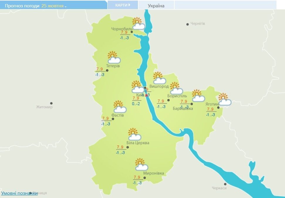 Погода на Київщині 25 жовтня.