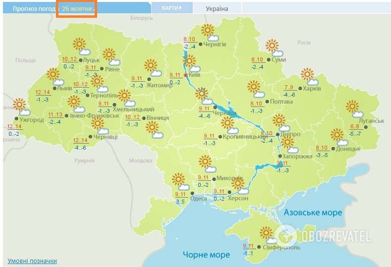 Погода в Украине на 26 октября по данным Укргидрометцентра.