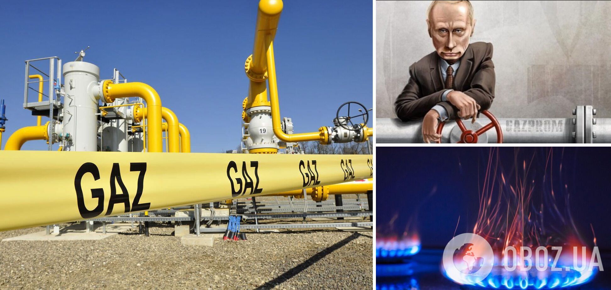 Что будет с ценами на газ из-за решений Путина