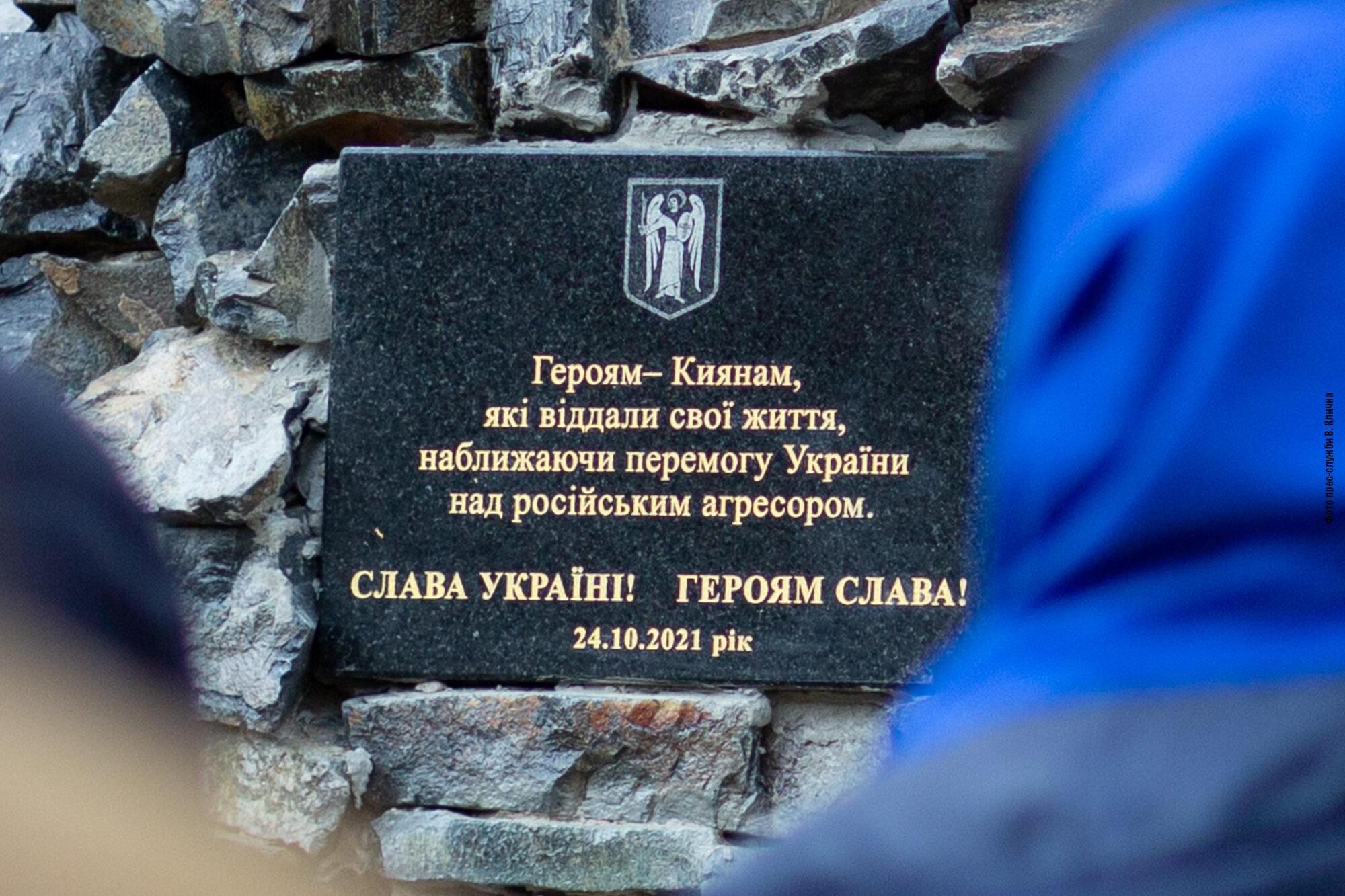 Муниципалы создали Мемориал павшим героям в противостоянии российской агрессии