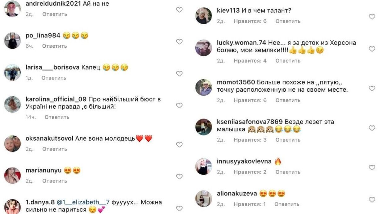 Пользователи сети высказались о выступлении Горячковской.