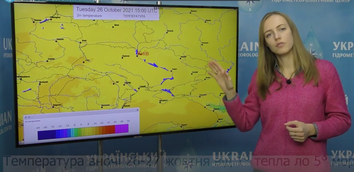 Погода в Украине на 26 октября 2021