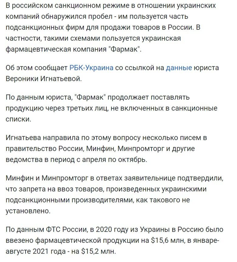 Как быть ''патриотом'' Украины и при этом вести бизнес в России