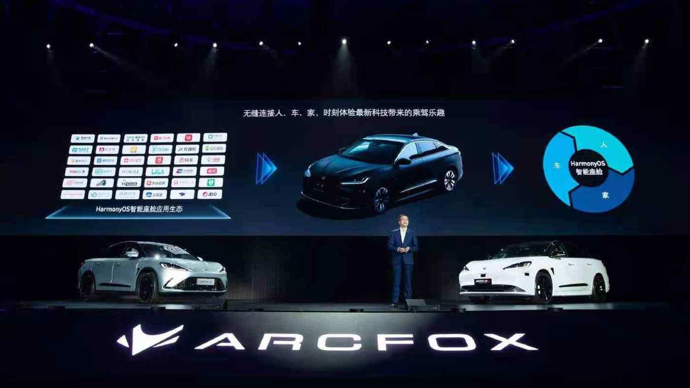Китайські компанії BAIC і Huawei представили спільний проєкт електромобіля Arcfox Alpha S