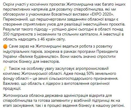 Україна вперше за багато років представлена власною локацією на виставці Eхро