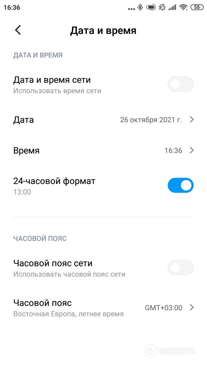 Настройки на Android