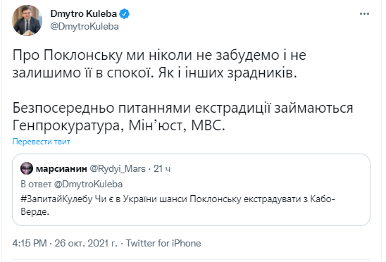 Скриншот поста Кулебы в Twitter