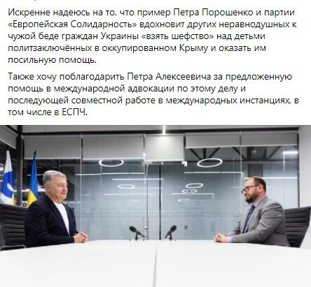 Порошенко зазначив, що родини бранців Кремля мають отримати необхідну підтримку від патріотичної спільноти України.
