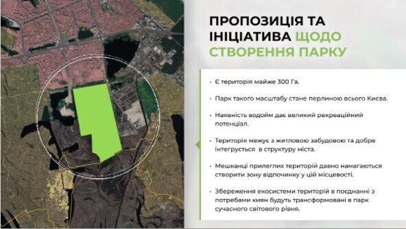 Территория потенциально может стать отличным местом отдыха для киевлян.