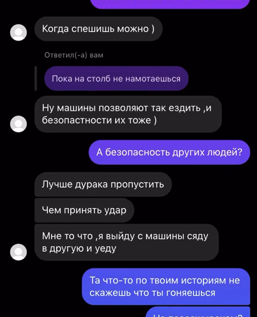 ДТП в Харькове на Одесской – виновник аварии хвастался, что гоняет на  красный – фото переписки | OBOZ.UA