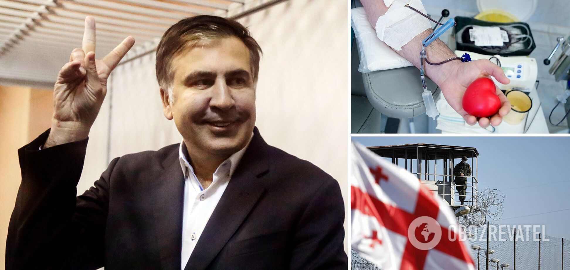 Саакашвили дважды делали переливание крови