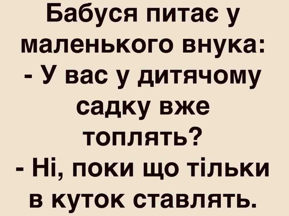 Анекдот про детский сад