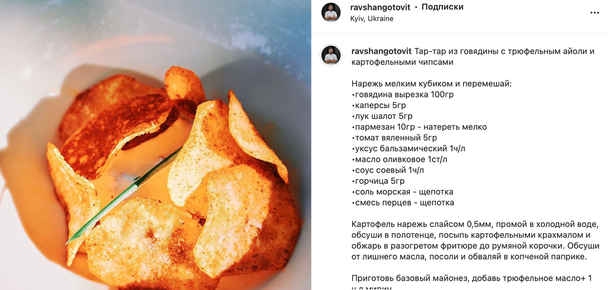 Тартар: как приготовить из говядины – рецепт от повара | FoodOboz