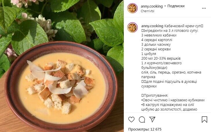 Рецепт кабачкового крем-супу