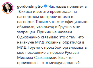 Скриншот посту Дмитра Гордона в Instagram