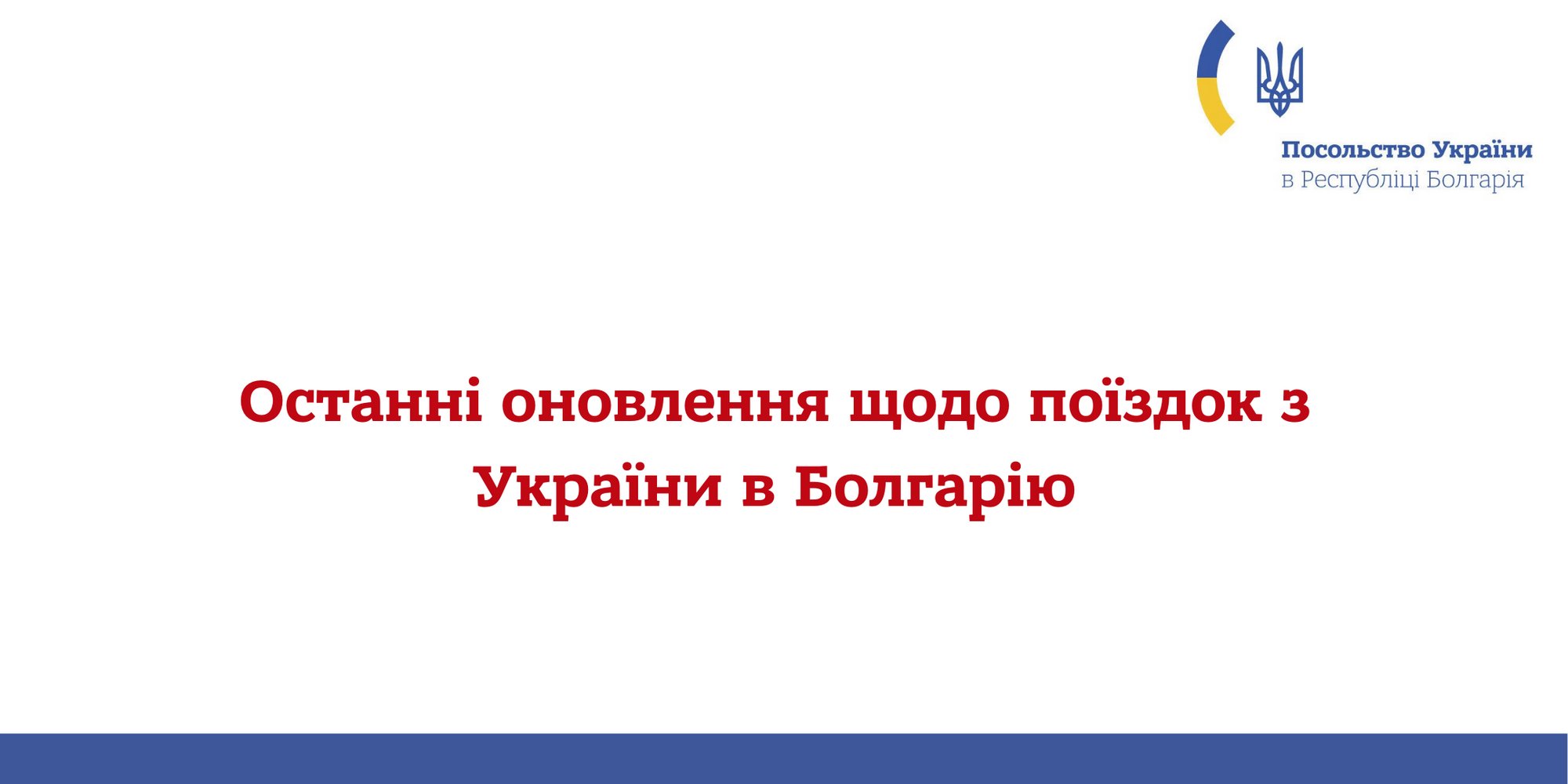 Facebook / Посольство Украины в Болгарии