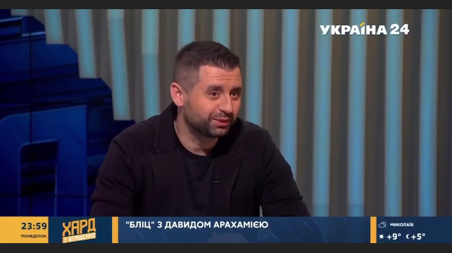 Арахамія під час інтерв'ю Влащенко