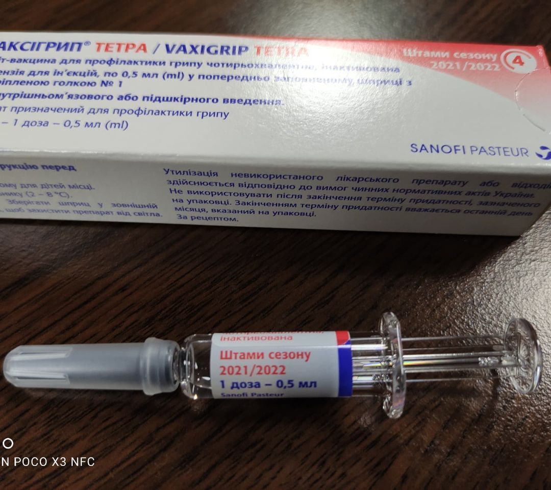 Журналістка показала препарат, яким вакцинувалася від грипу