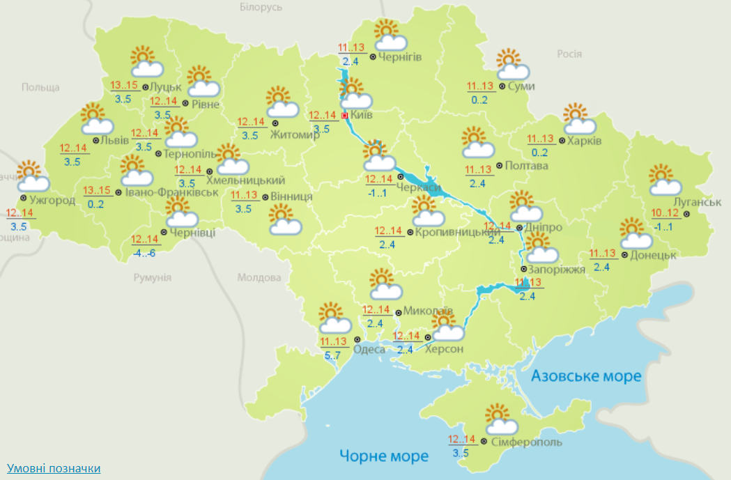 Погода в Украине 31 октября.