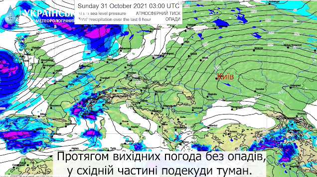 Погода в Украине 31 октября