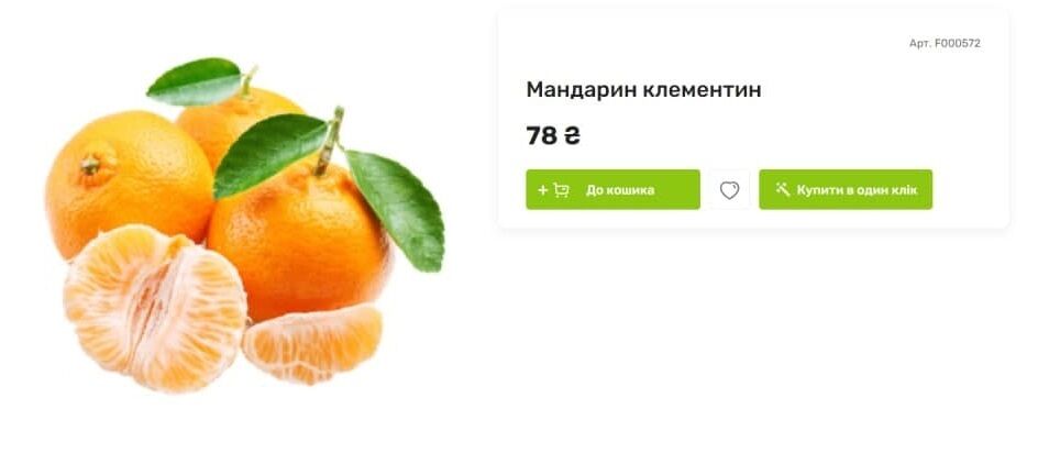 Ціни на мандарини сорту "клементин"