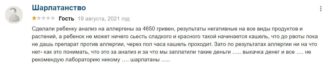 Лабораторія Діла очима співробітників та клієнтів