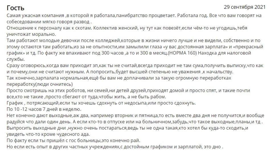 Лабораторія Діла очима співробітників та клієнтів